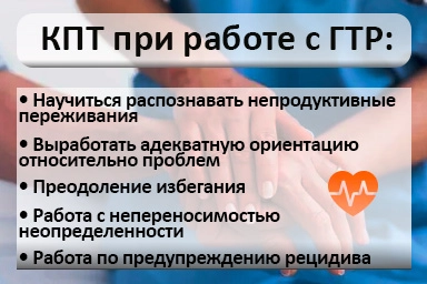 Лечение тревожного расстройства в Славянке